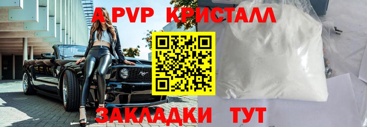 Alpha PVP мука Аксай