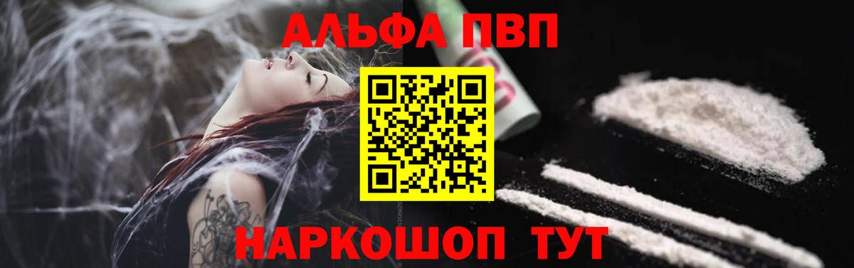APVP VHQ  Вход с VPN  A PVP Crystall  Аксай  Alfa_PVP СК КРИС 