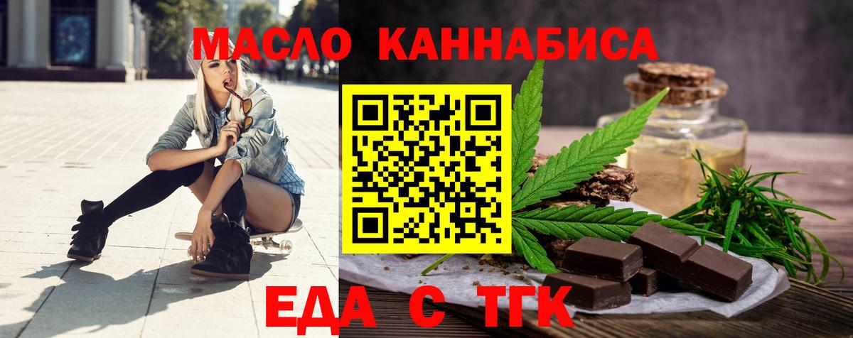 Canna-Cookies марихуана Аксай