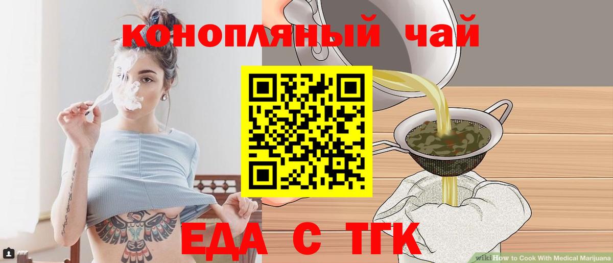 Canna-Cookies марихуана  Вход с VPN  Аксай 