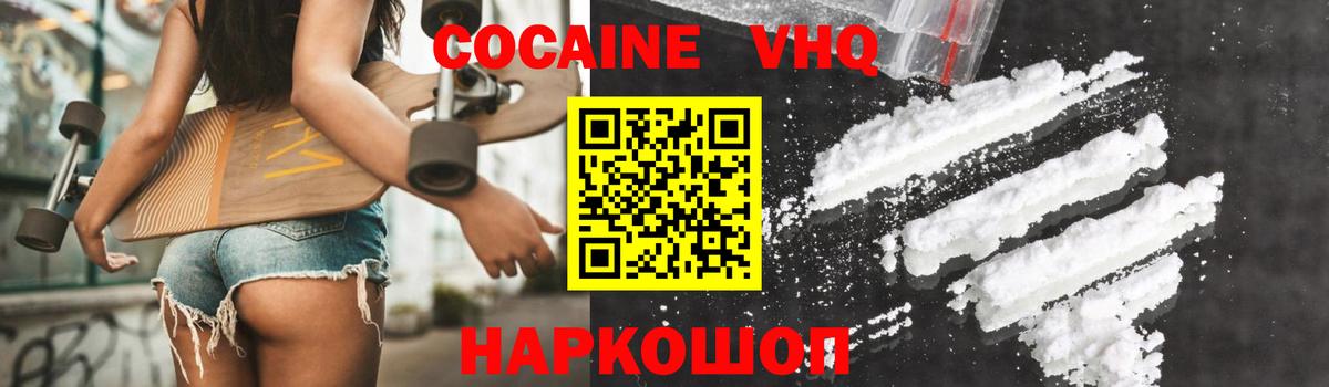 COCAIN Fish Scale  COCAIN Эквадор  Вход с VPN  Аксай 