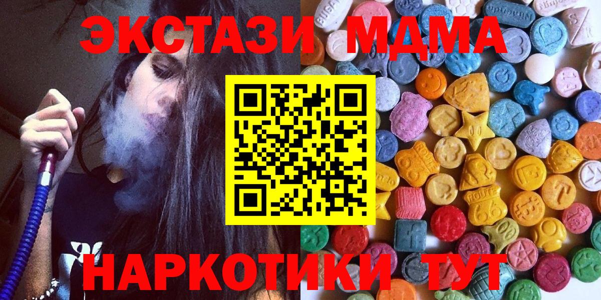 ЭКСТАЗИ 300 mg  мориарти клад  Ecstasy  Аксай  ЭКСТАЗИ Дубай  Вход с VPN  OMG как зайти 