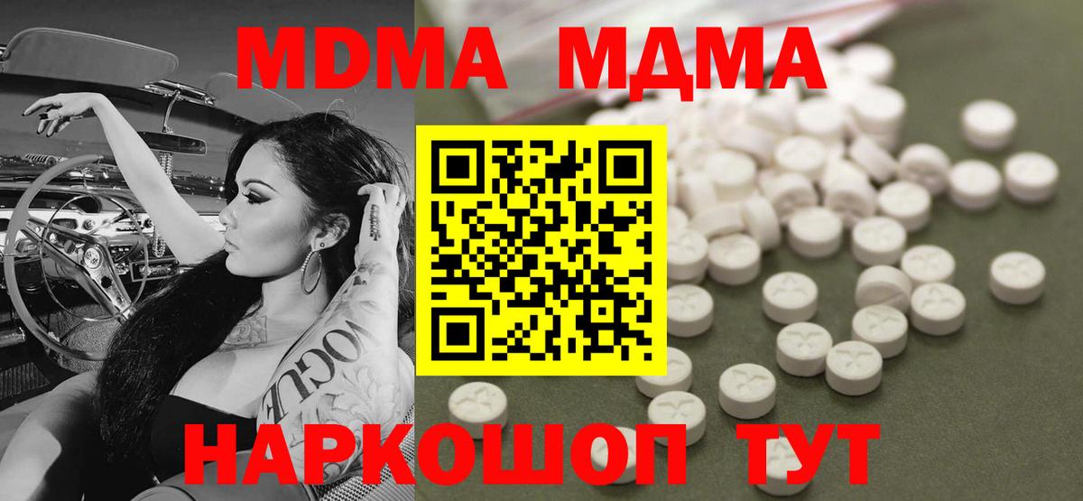 MDMA VHQ  MDMA VHQ  Вход с VPN  МДМА  Аксай 