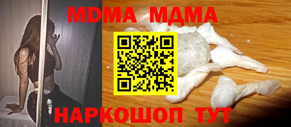 MDMA Molly Аксай