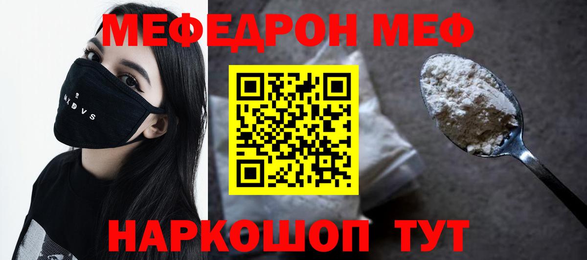 Меф мяу мяу кристаллы Аксай
