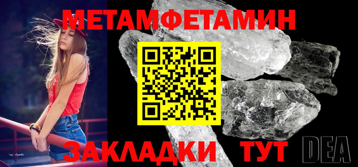 МЕТАМФЕТАМИН  Вход с VPN  Аксай  МЕТАМФЕТАМИН мет 