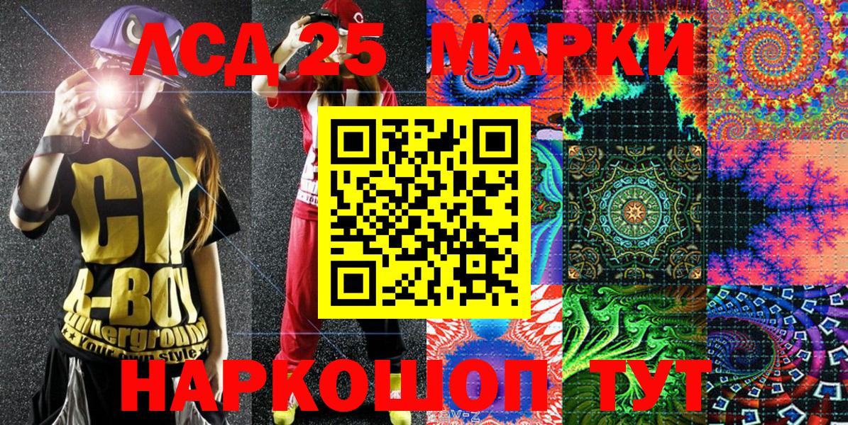 Марки NBOMe 1,5мг  Вход с VPN  Аксай 