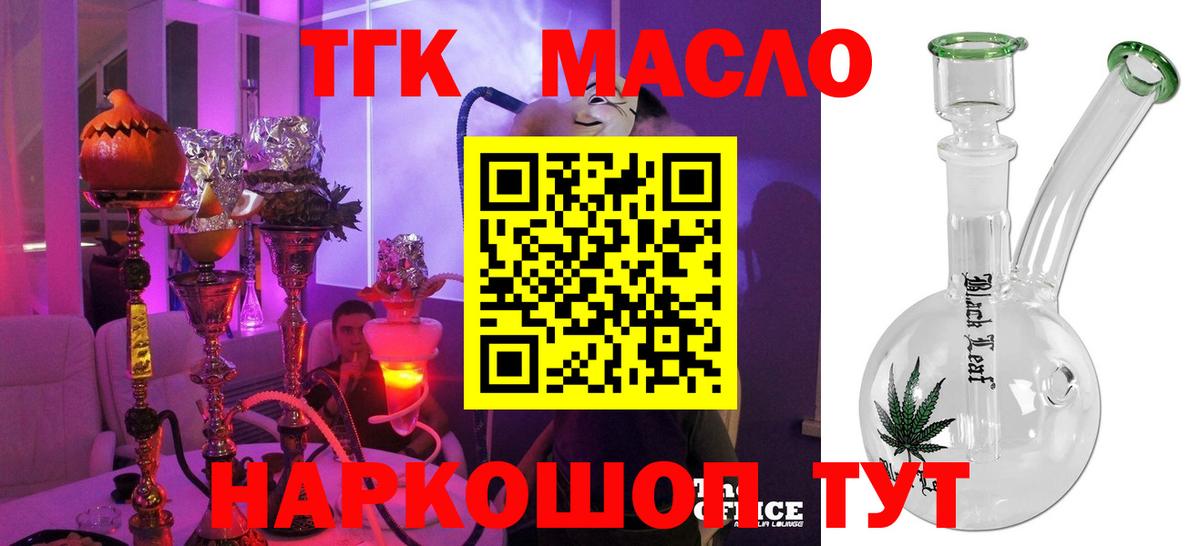 Дистиллят ТГК жижа  Вход с VPN  Аксай 