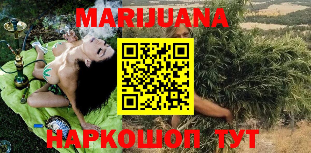 Марихуана White Widow  Каннабис конопля  Аксай  Каннабис OG Kush  Вход с VPN 
